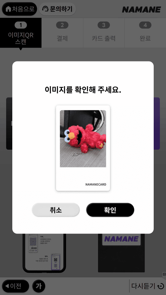 키오스크에서 카드 구매