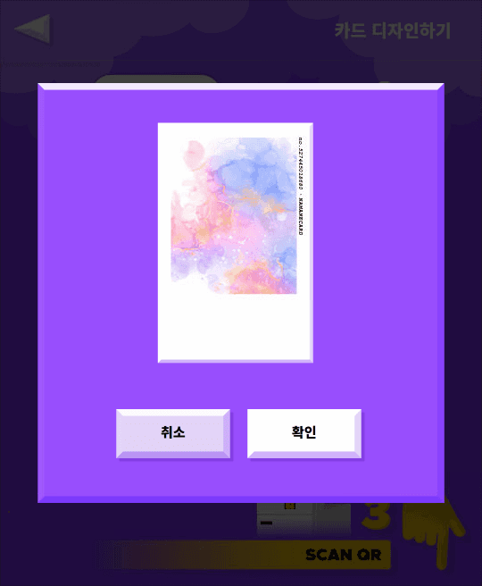 키오스크에서 카드 구매