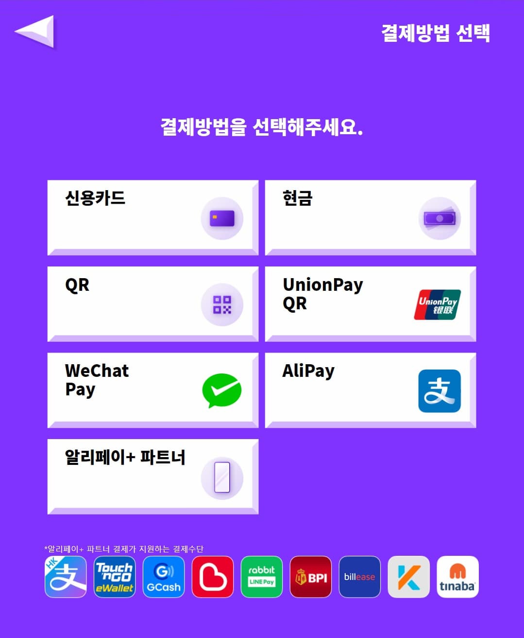 키오스크에서 카드 구매