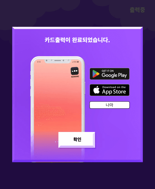 키오스크에서 카드 구매